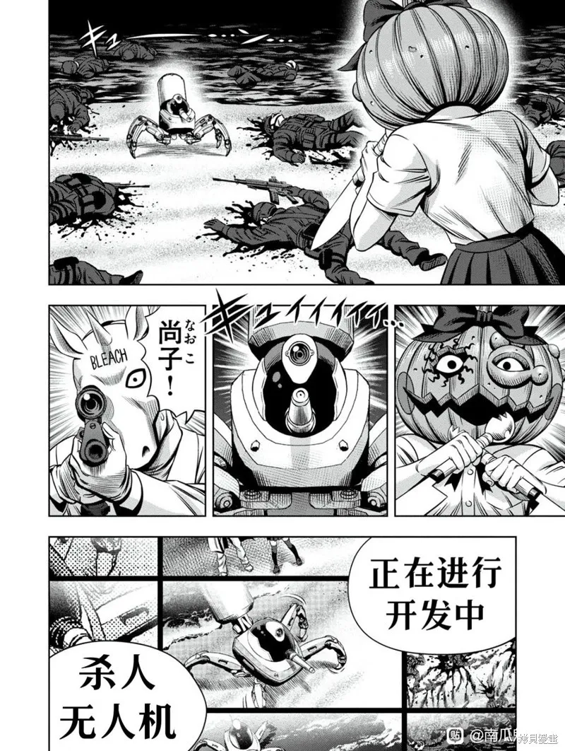 连载100话试看 第10页