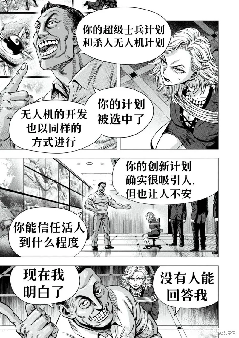 连载100话试看 第11页