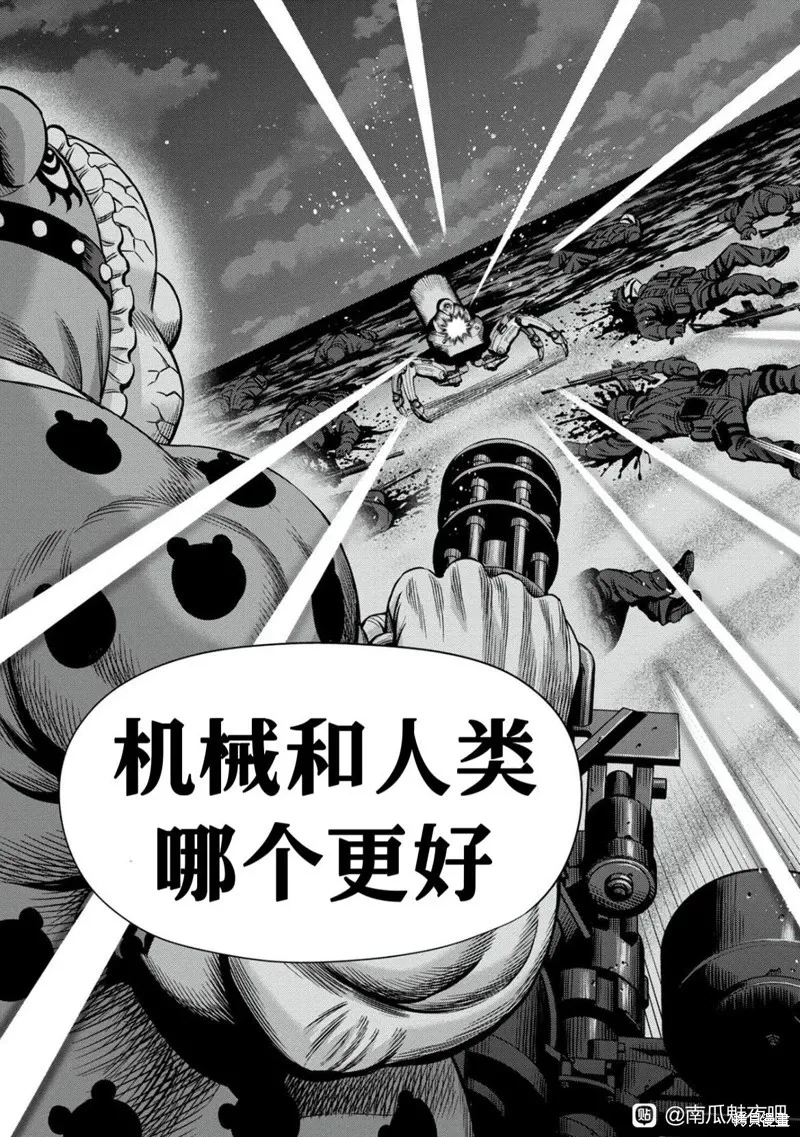 连载100话试看 第13页
