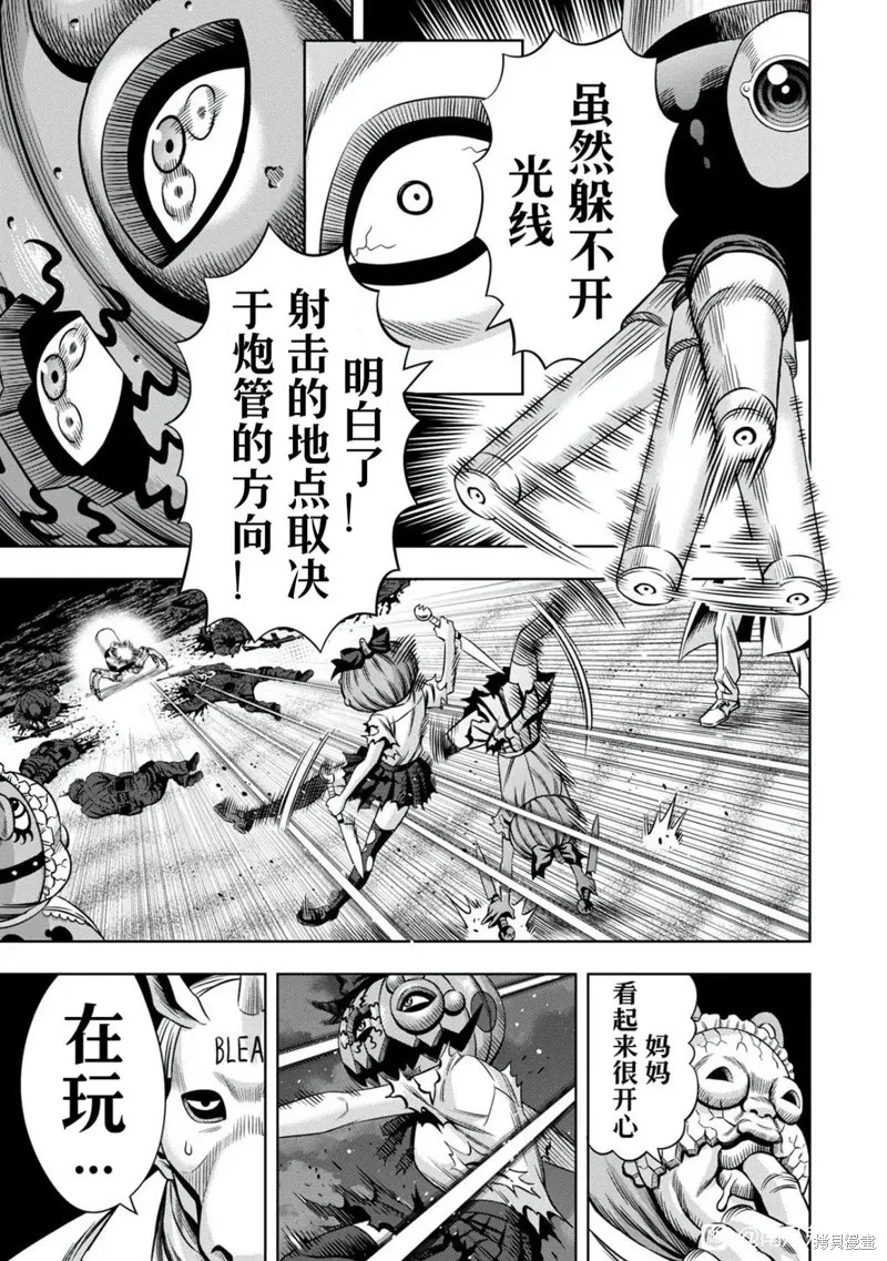 连载101话试看 第4页