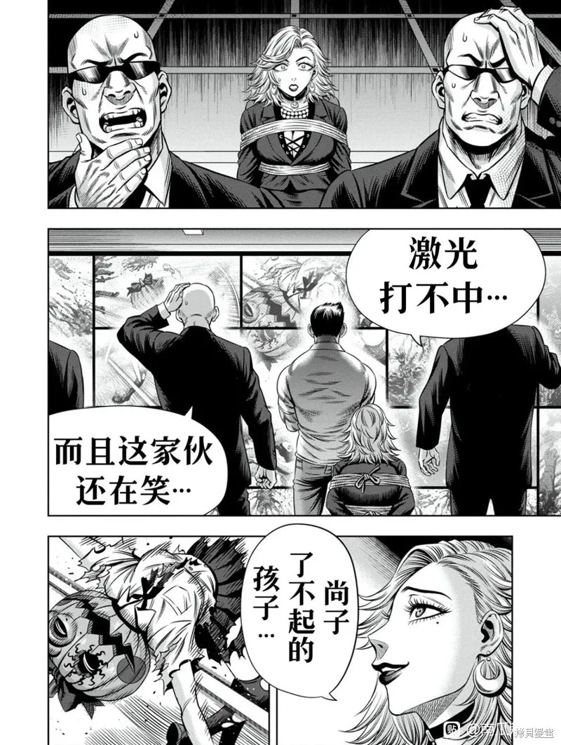 连载101话试看 第5页