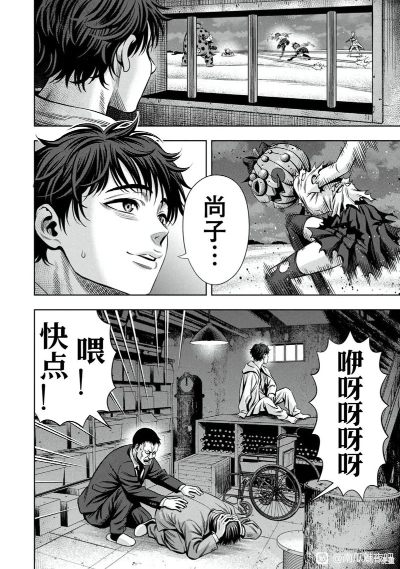 连载101话试看 第7页