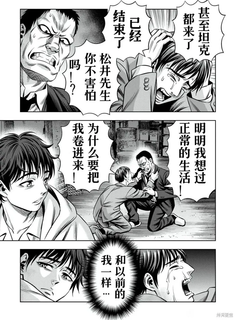 连载101话试看 第8页