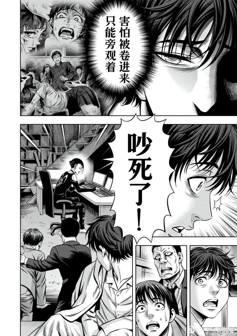 连载101话试看 第9页
