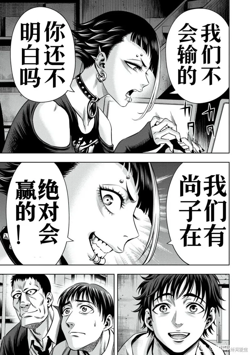 连载101话试看 第10页