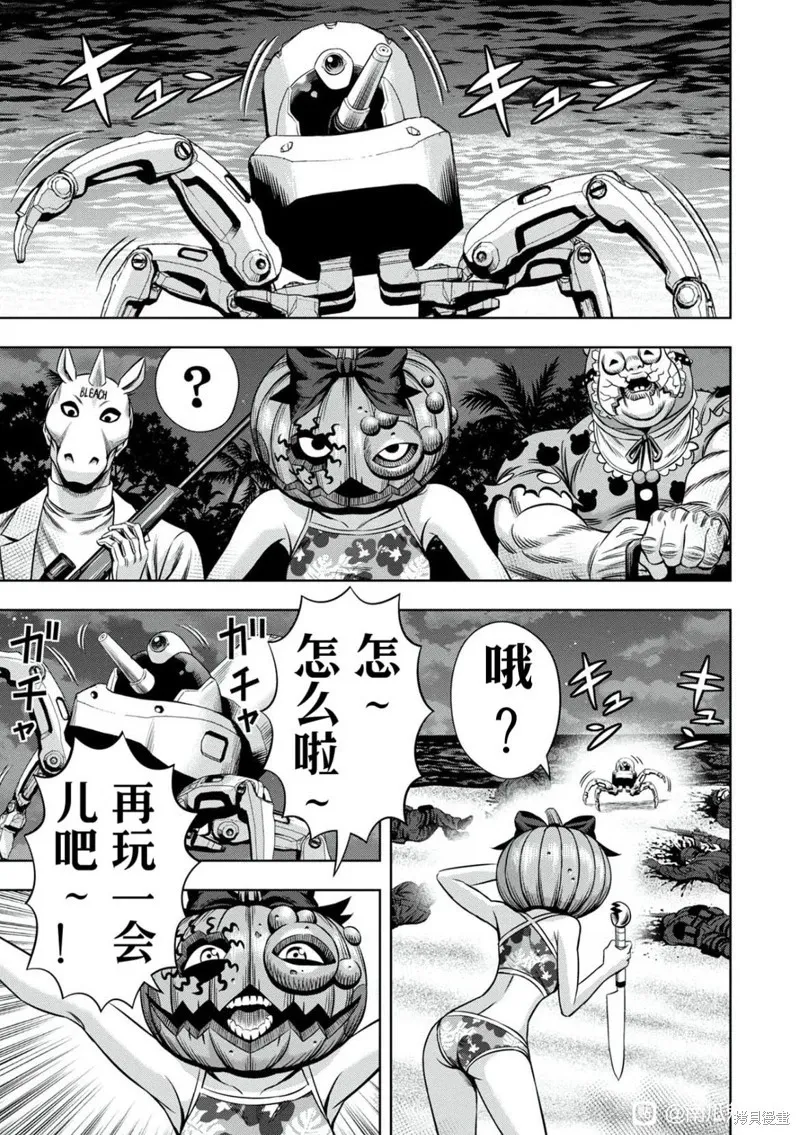 连载101话试看 第12页