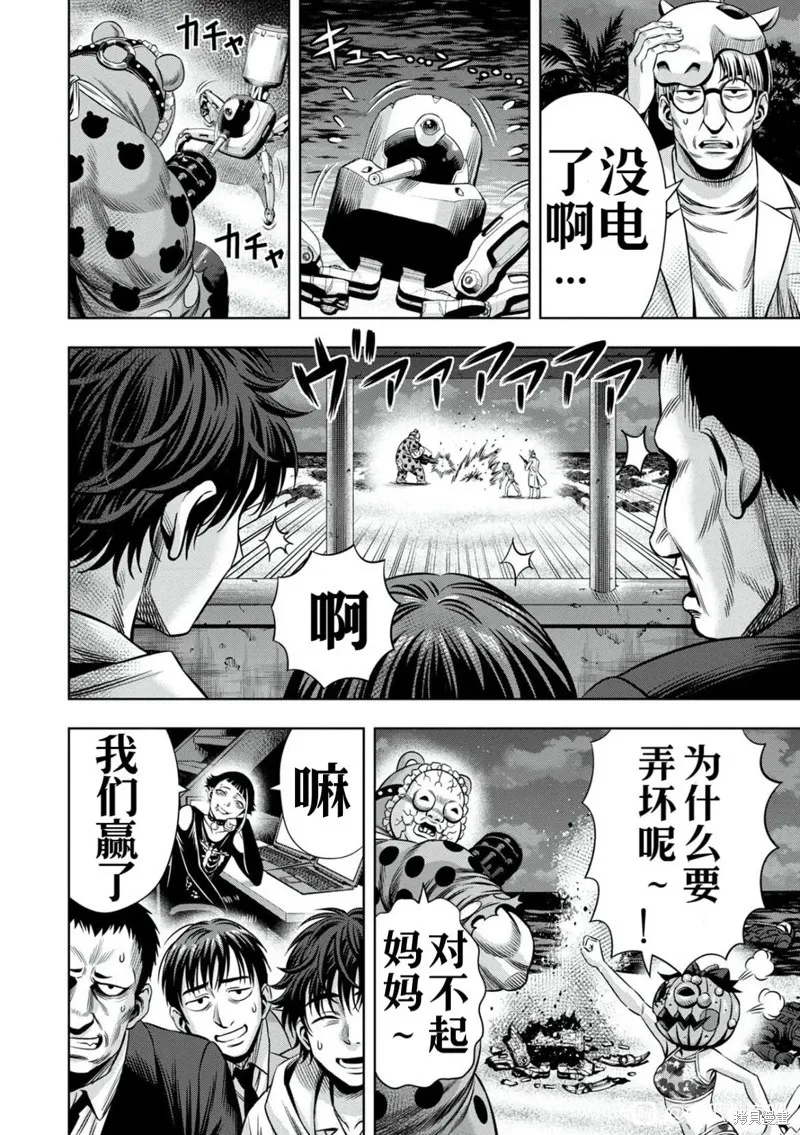 连载101话试看 第13页
