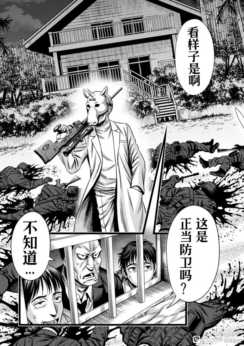 连载102话试看 第3页