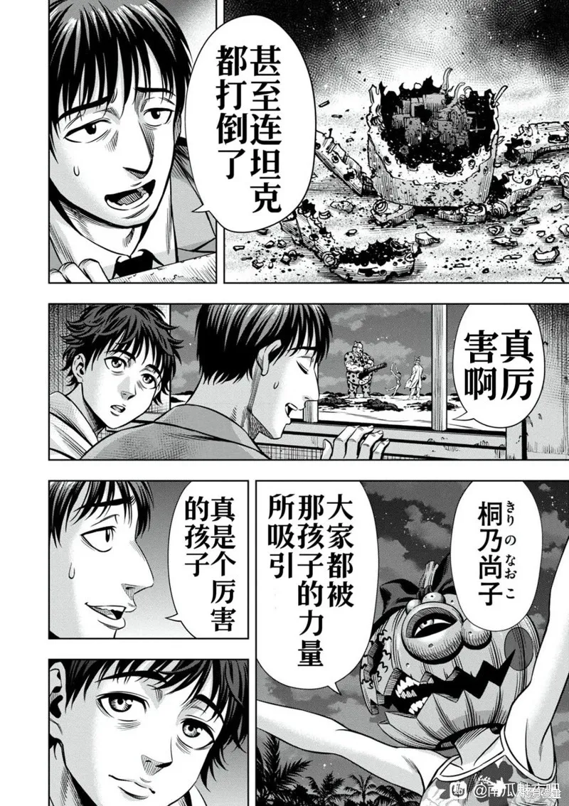 连载102话试看 第4页