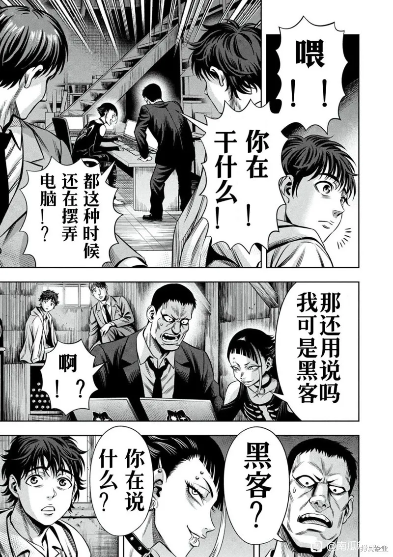 连载102话试看 第5页