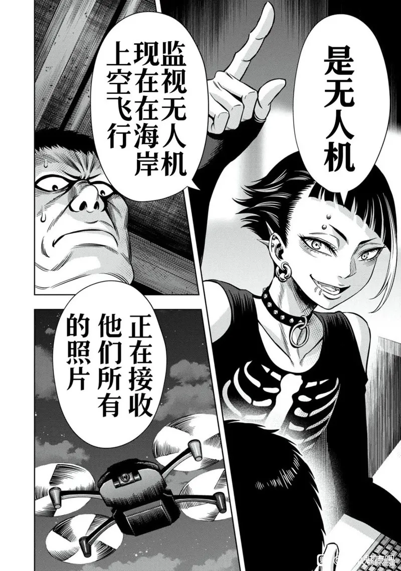 连载102话试看 第6页