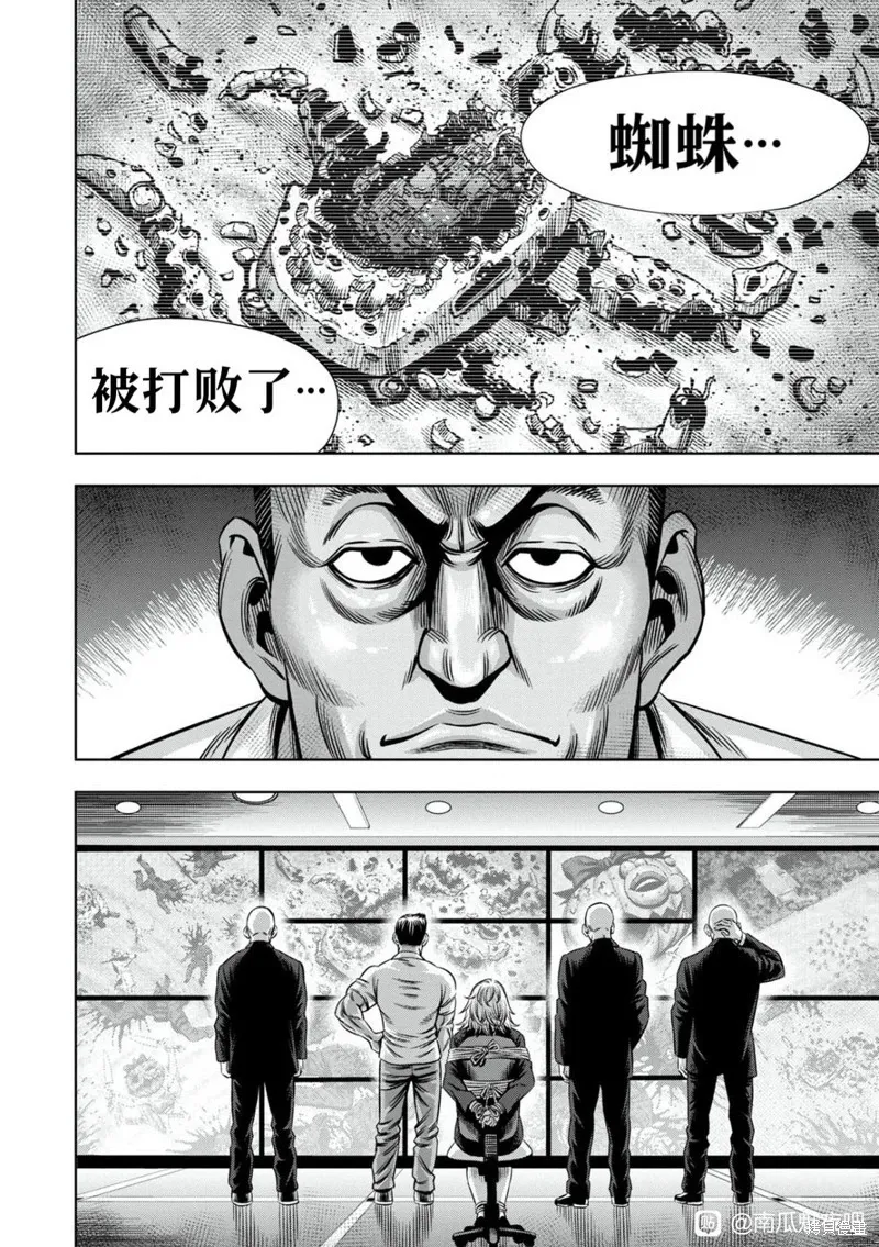 连载102话试看 第8页