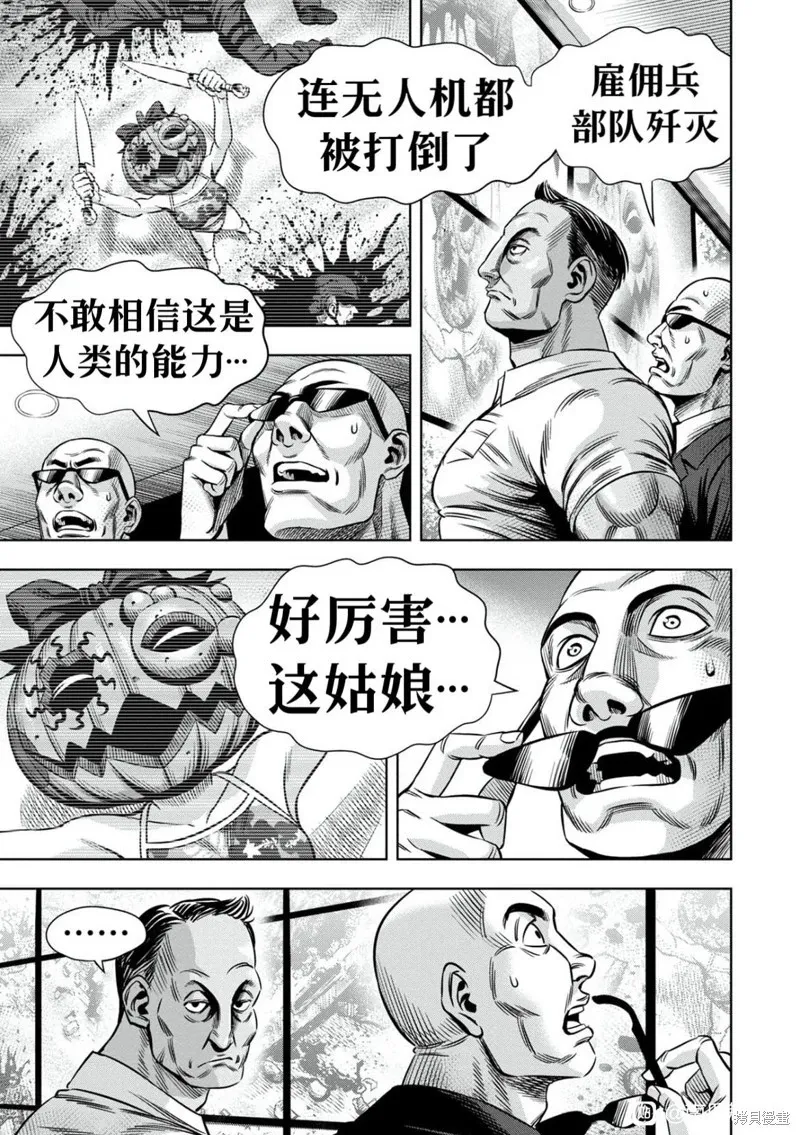 连载102话试看 第9页