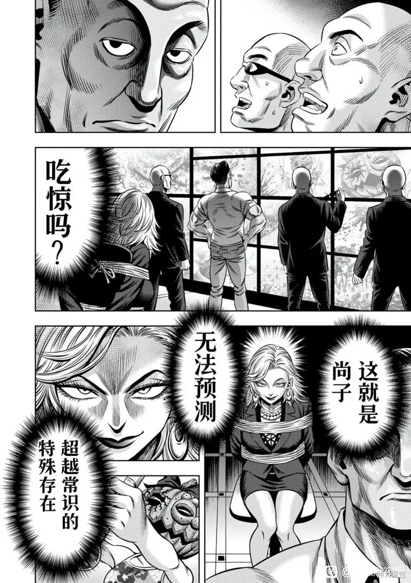 连载102话试看 第10页
