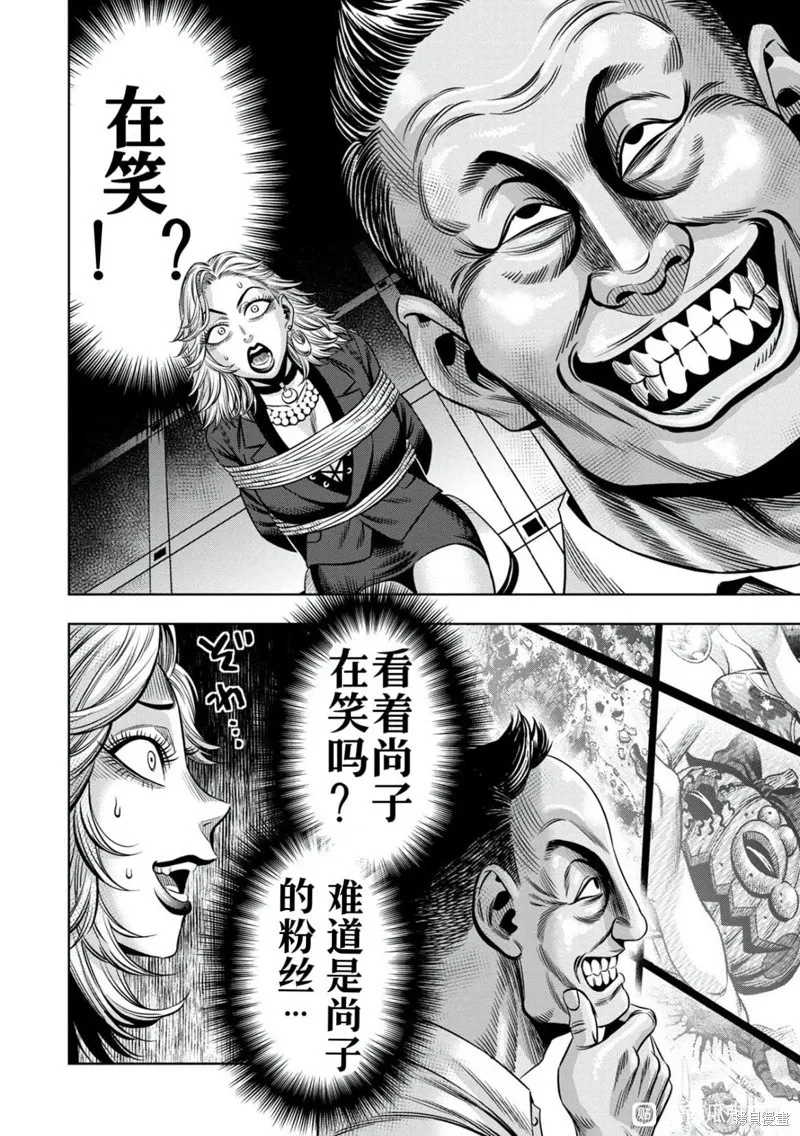 连载102话试看 第12页