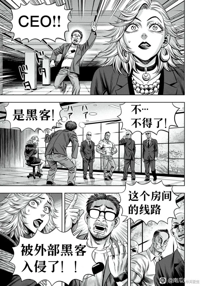 连载103话试看 第1页