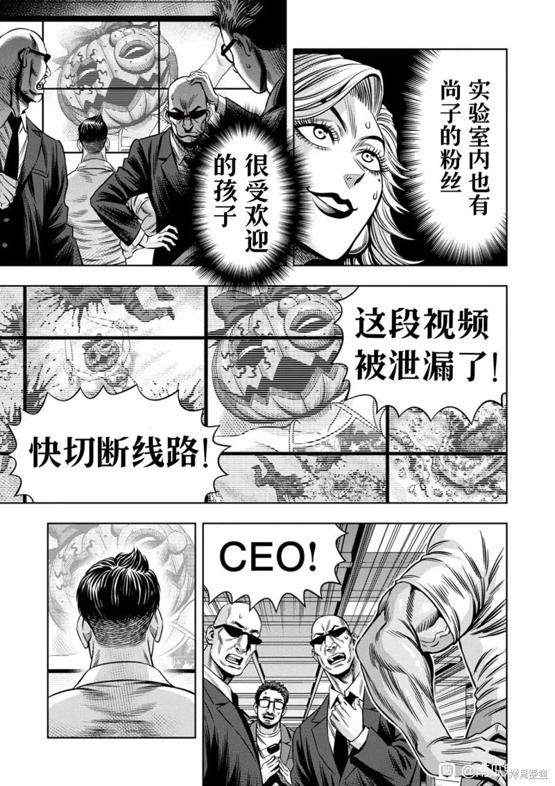 连载103话试看 第3页