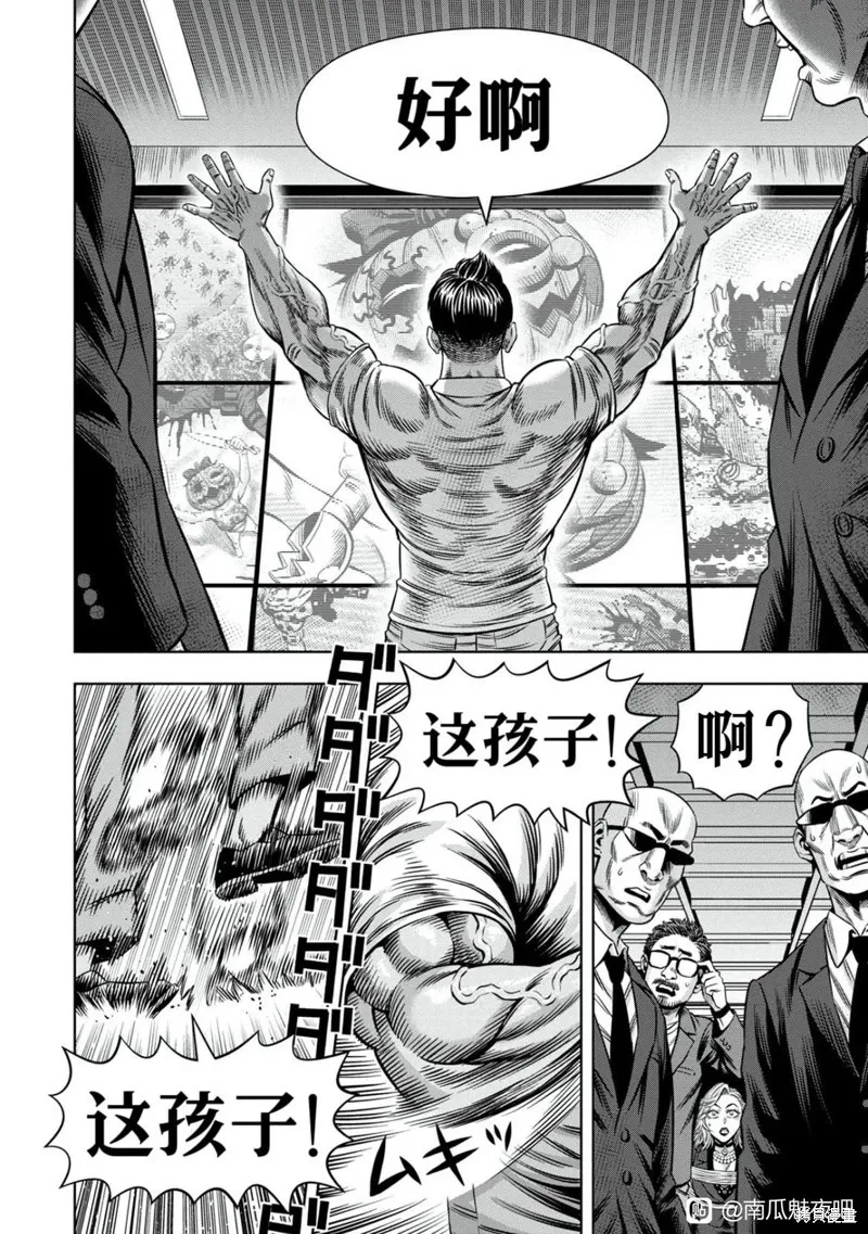 连载103话试看 第4页