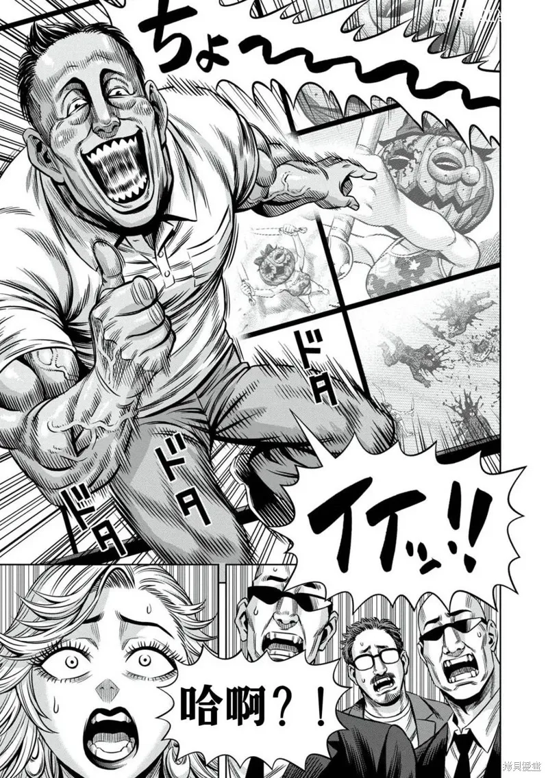 连载103话试看 第5页