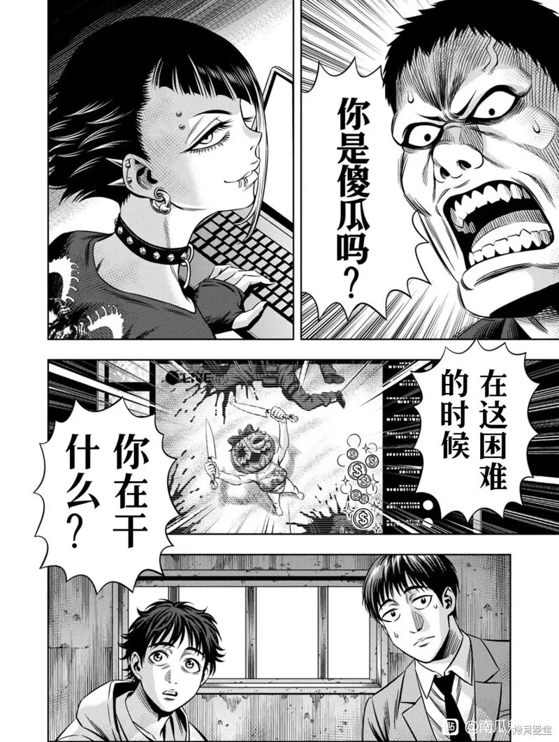 连载103话试看 第6页