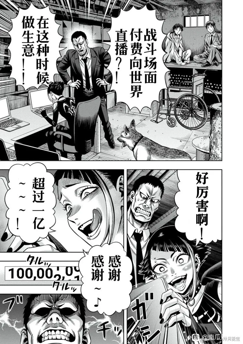 连载103话试看 第7页