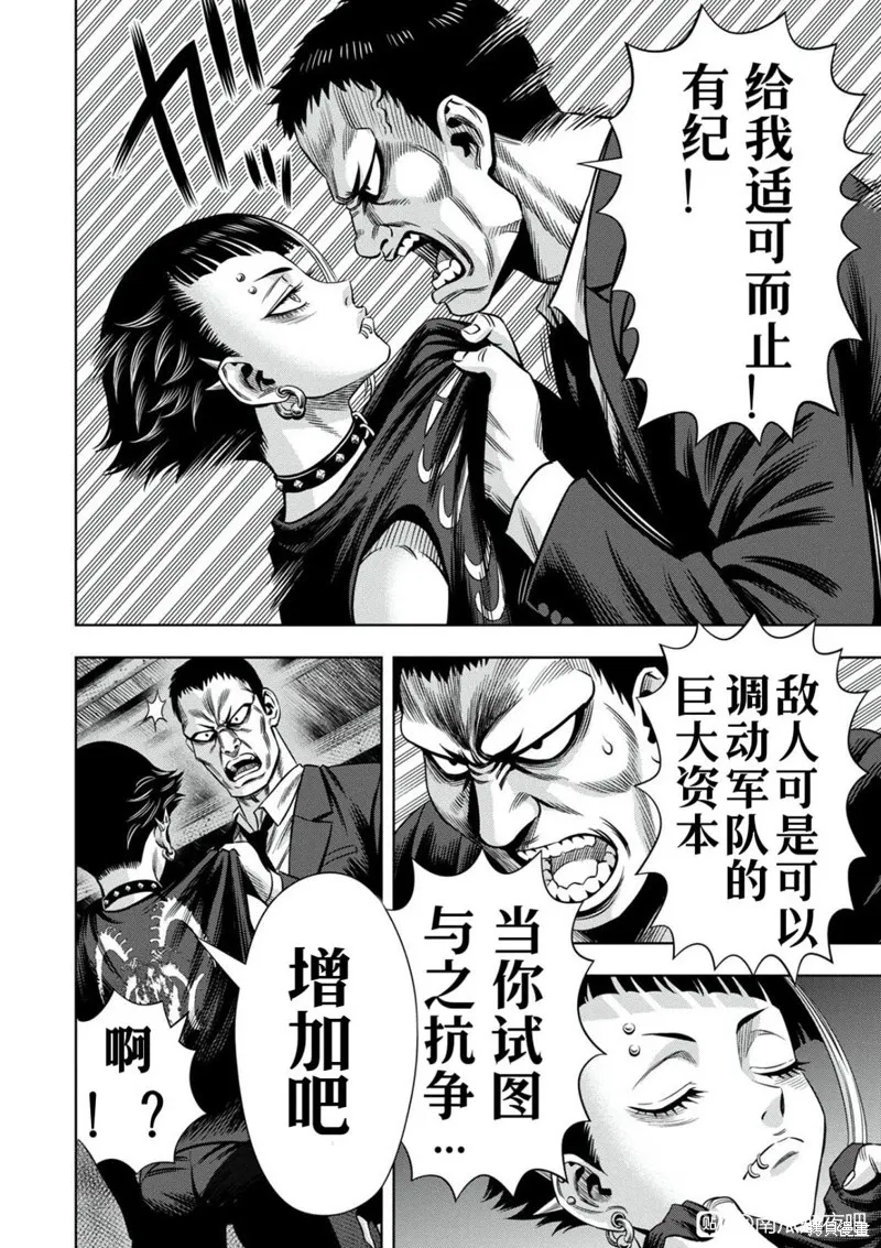 连载103话试看 第8页
