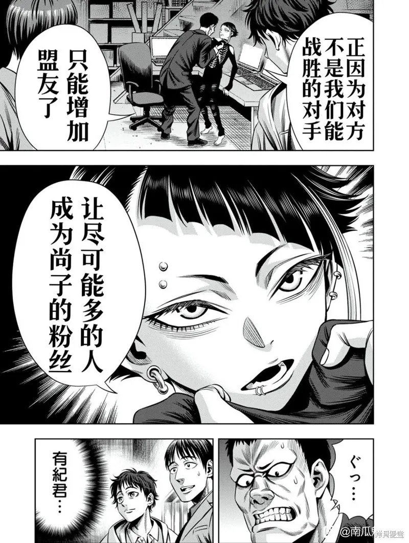 连载103话试看 第9页