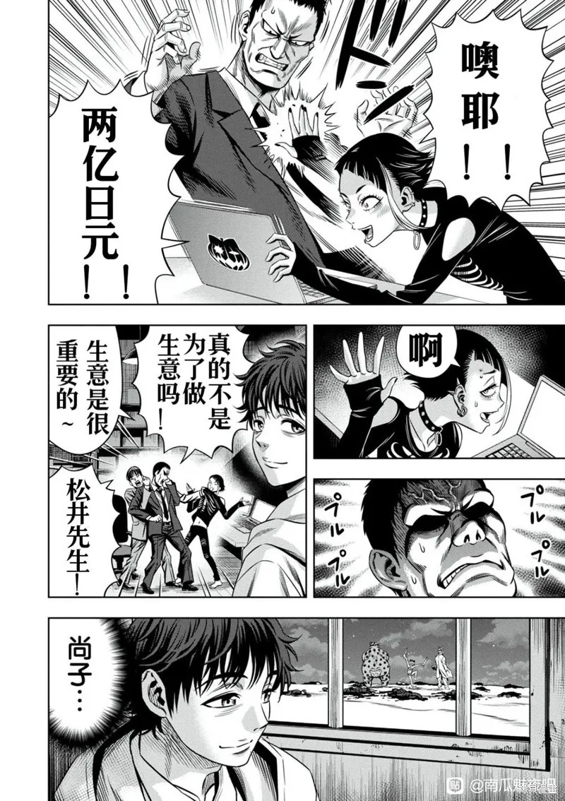 连载103话试看 第10页