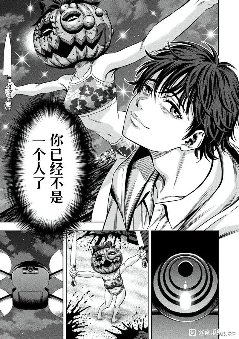 连载103话试看 第11页