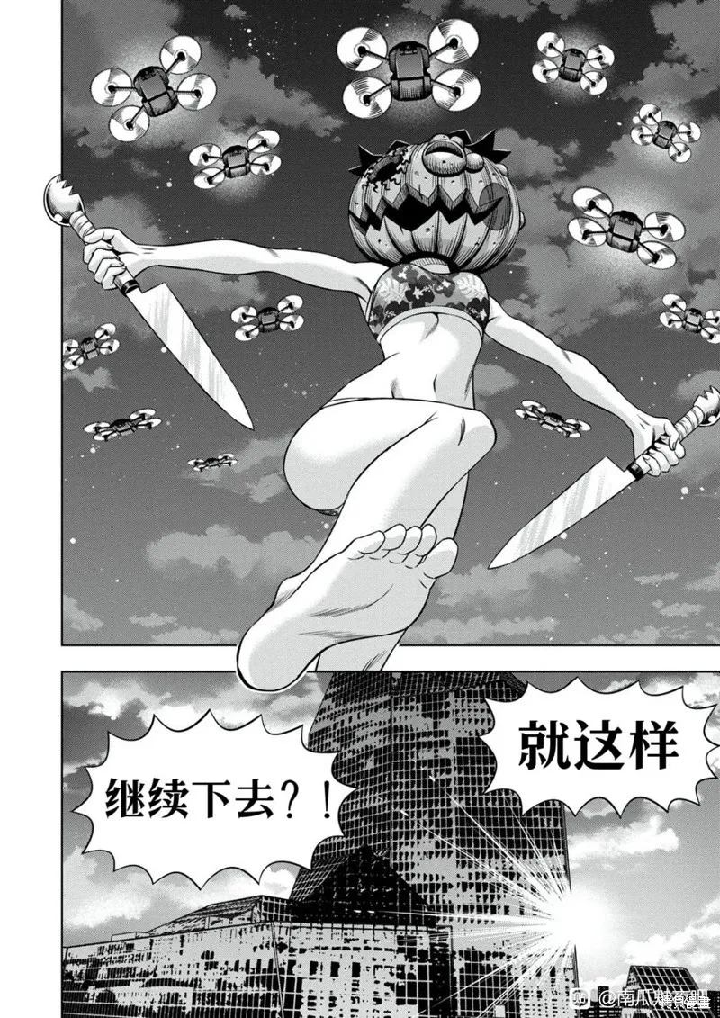 连载103话试看 第12页