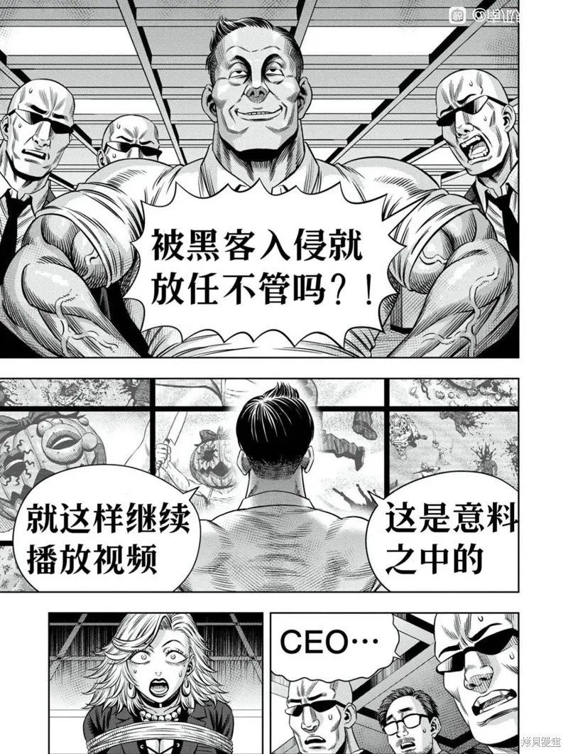 连载103话试看 第13页