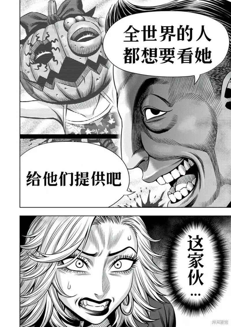 连载103话试看 第14页