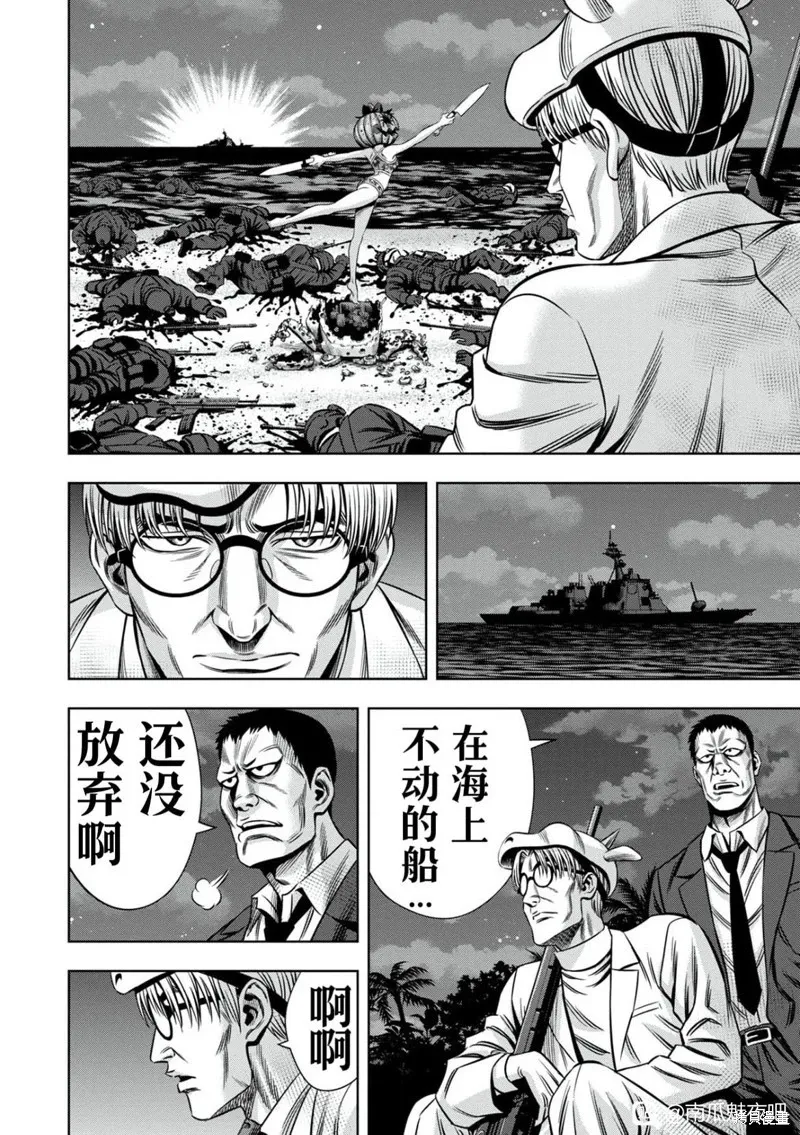 连载104话试看 第4页