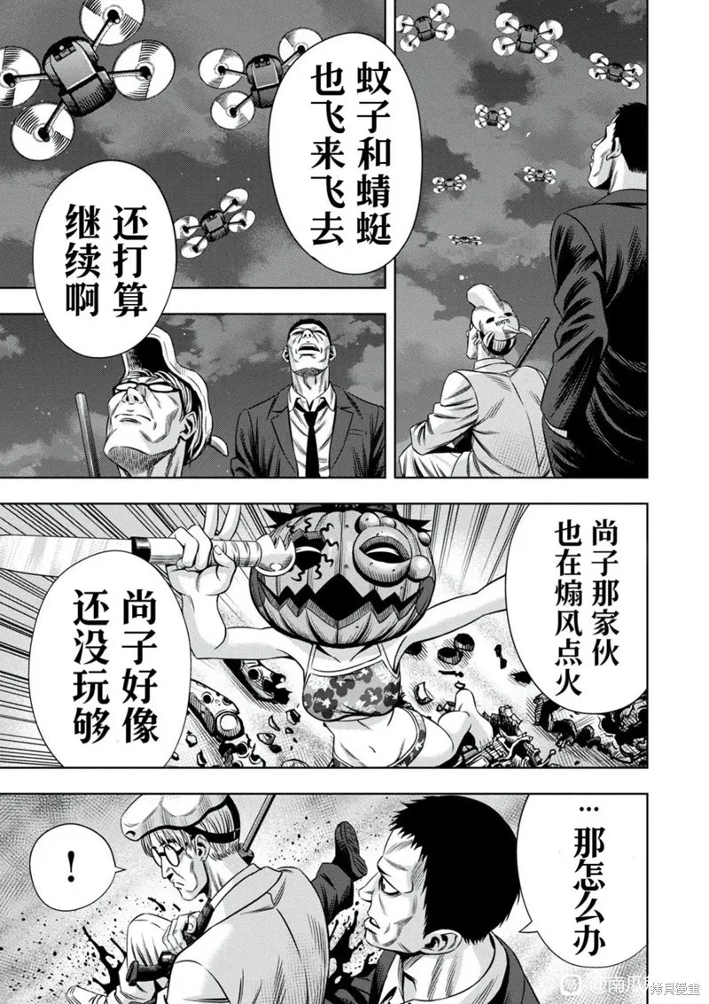 连载104话试看 第5页