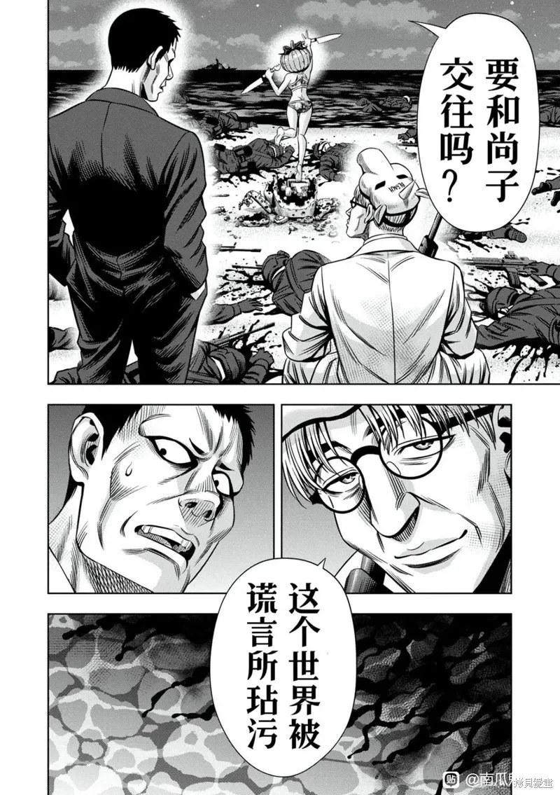 连载104话试看 第6页