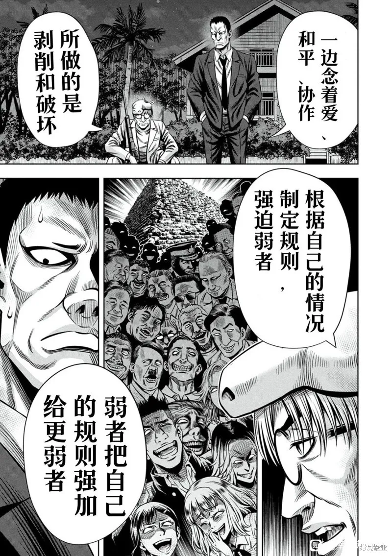 连载104话试看 第7页