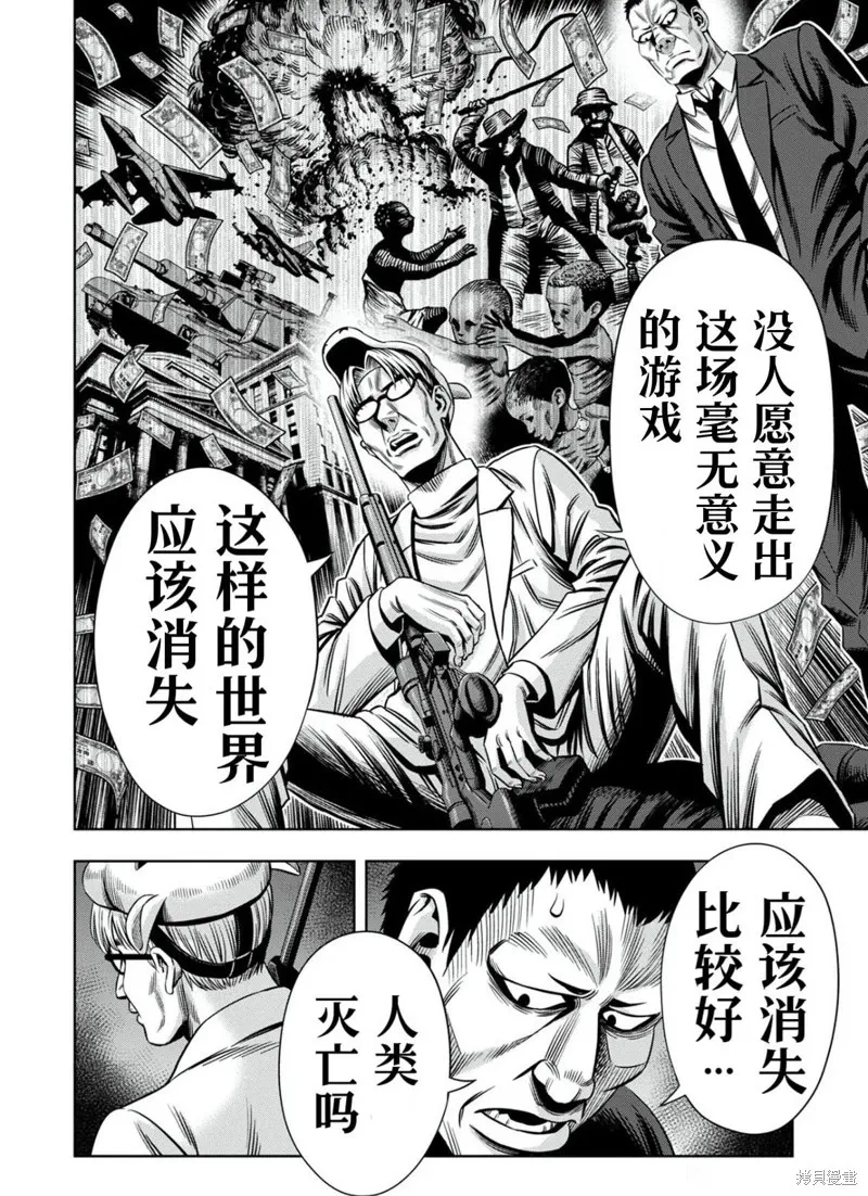 连载104话试看 第8页