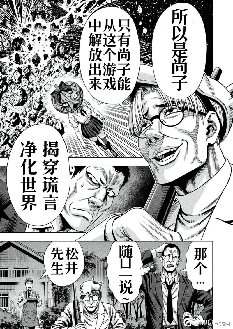 连载104话试看 第9页