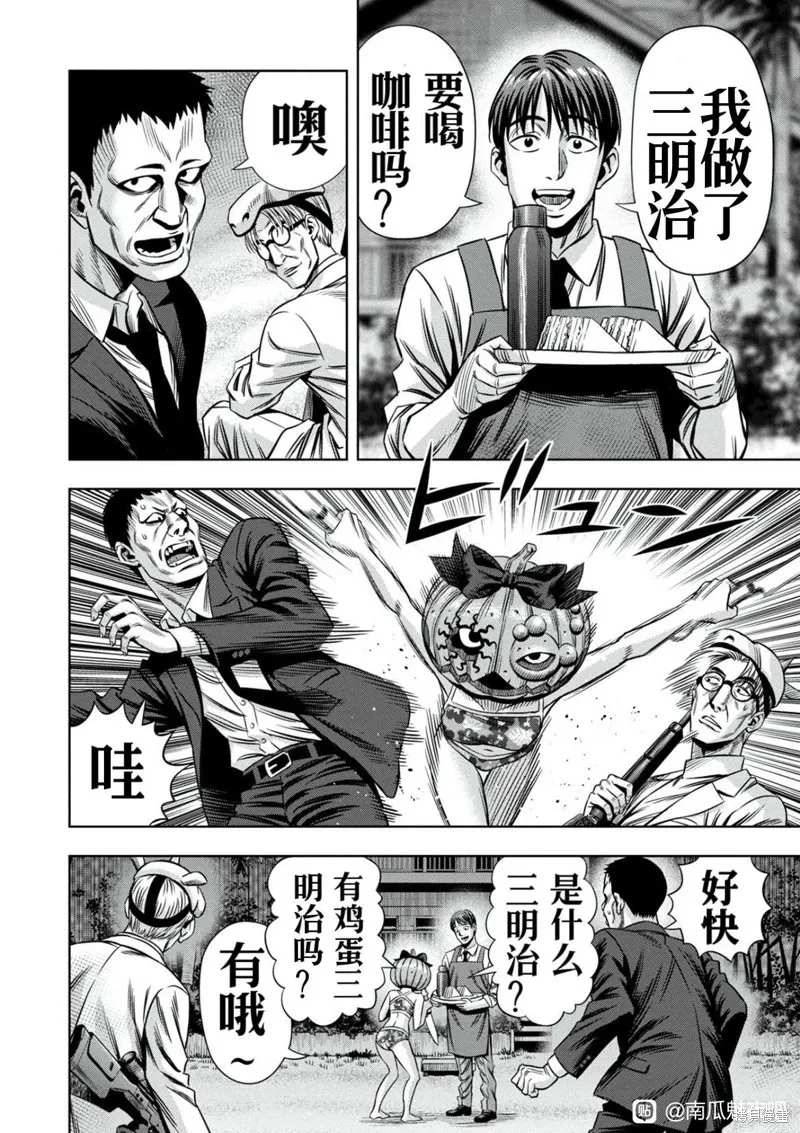 连载104话试看 第10页