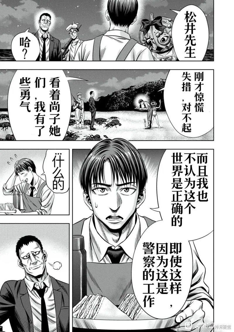 连载104话试看 第11页
