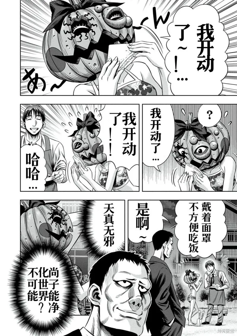 连载104话试看 第12页