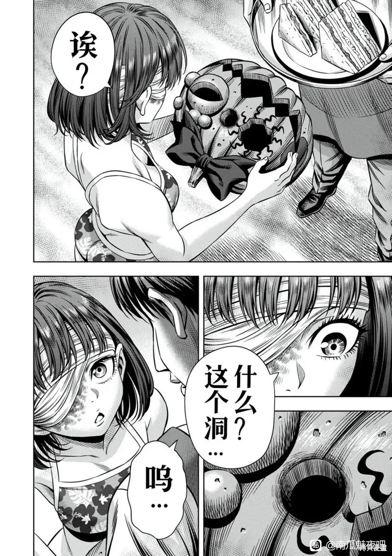 连载104话试看 第14页