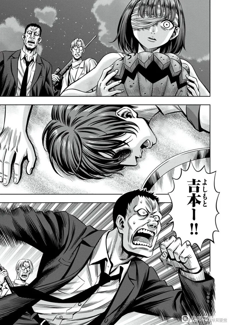 连载105话试看 第3页