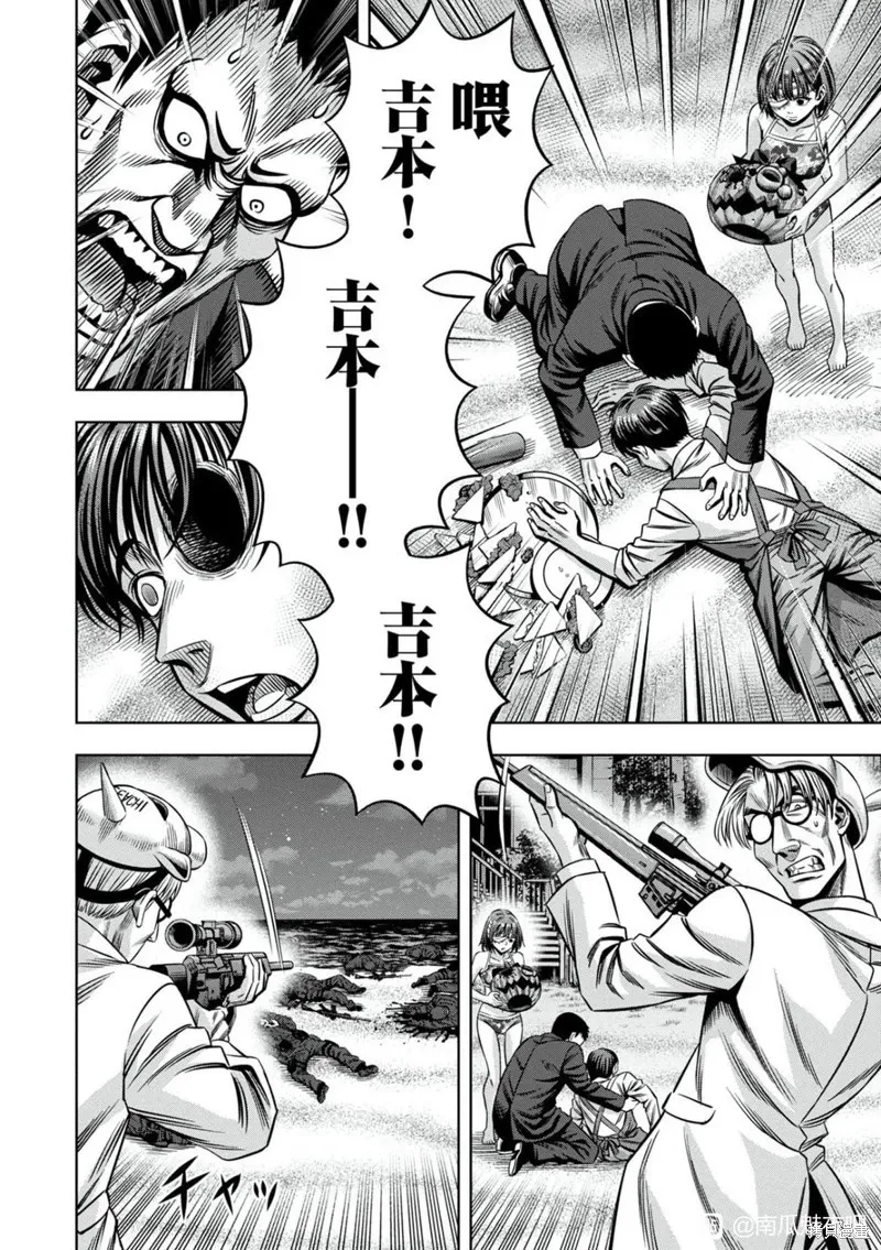 连载105话试看 第4页