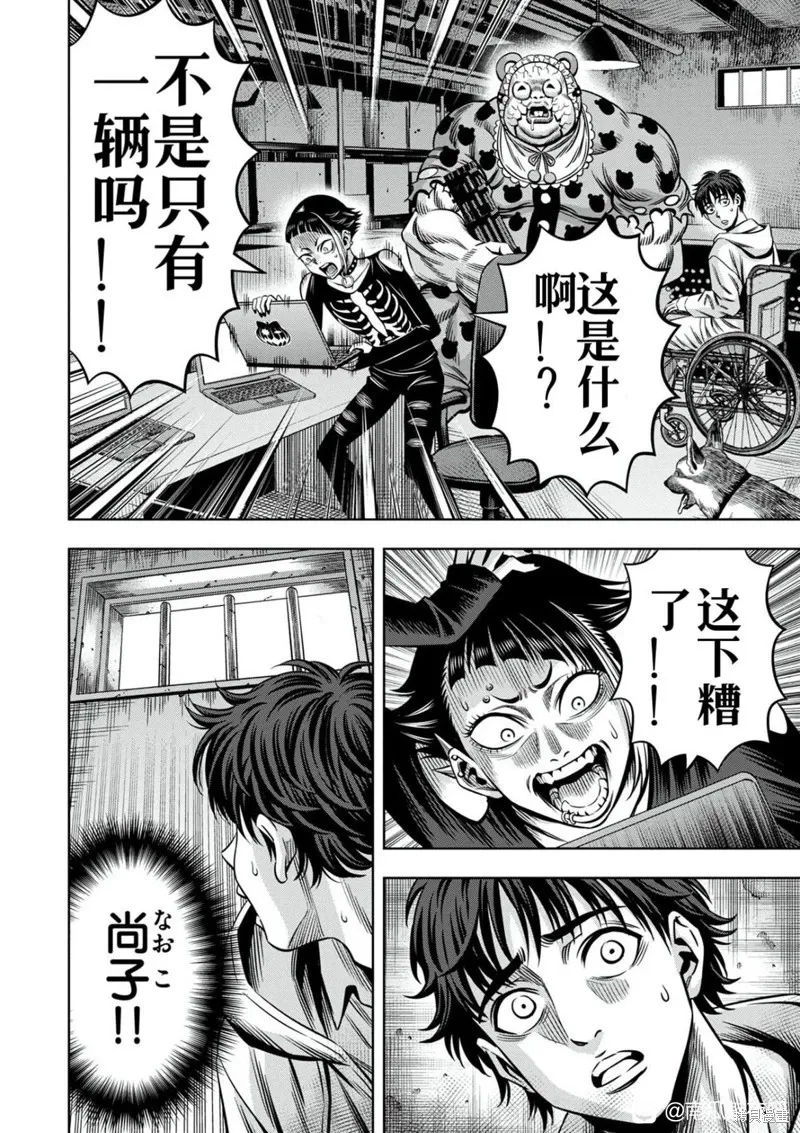 连载105话试看 第6页