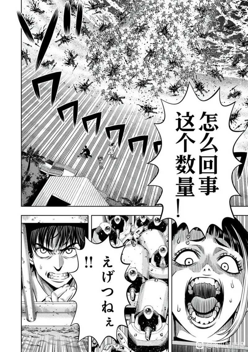 连载105话试看 第10页