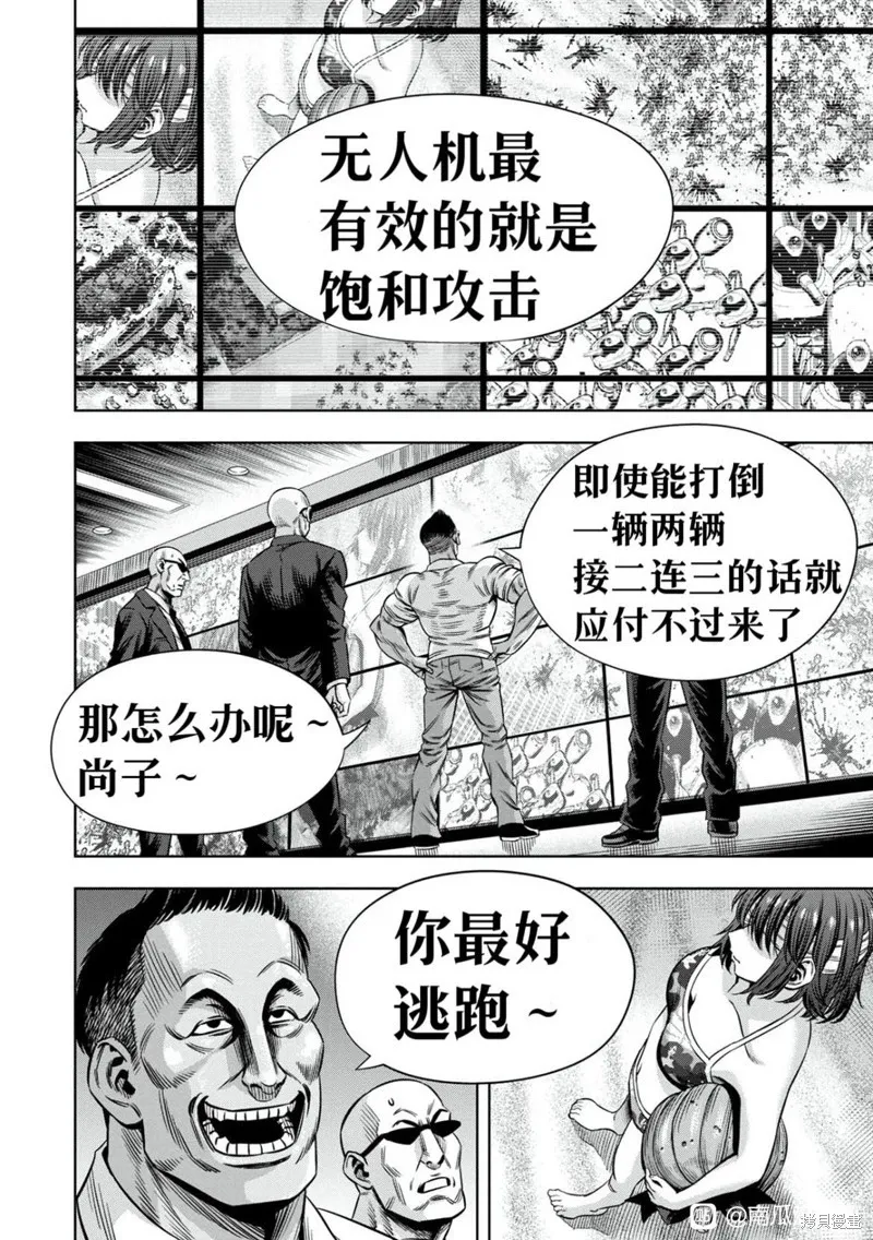 连载105话试看 第12页