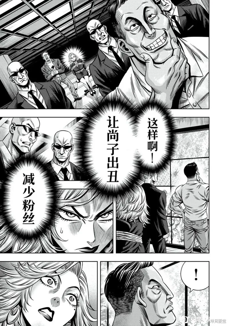 连载105话试看 第13页