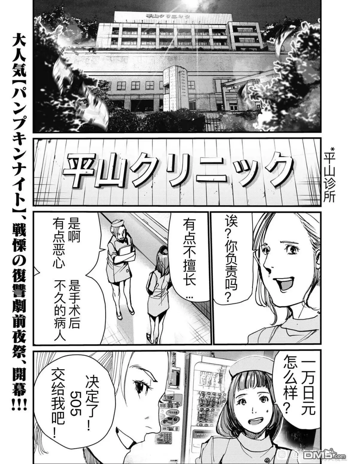 外传1 第1页