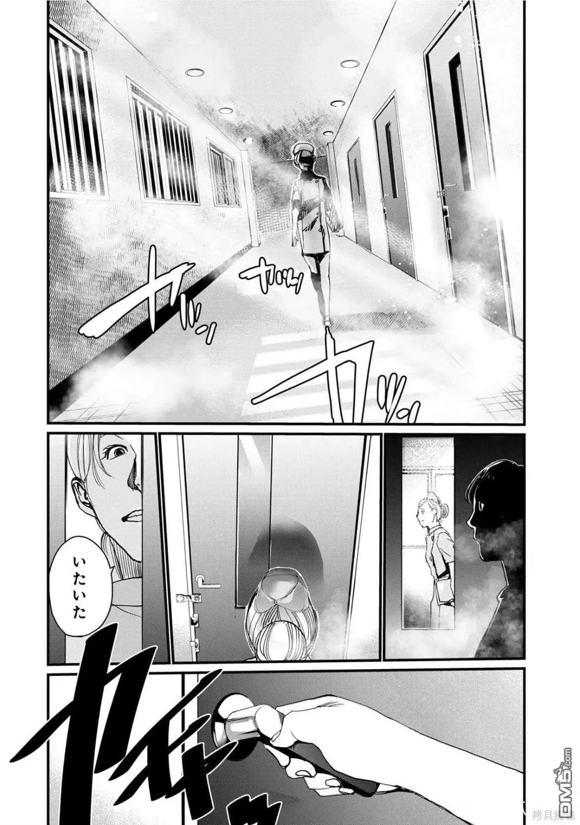 外传1 第2页